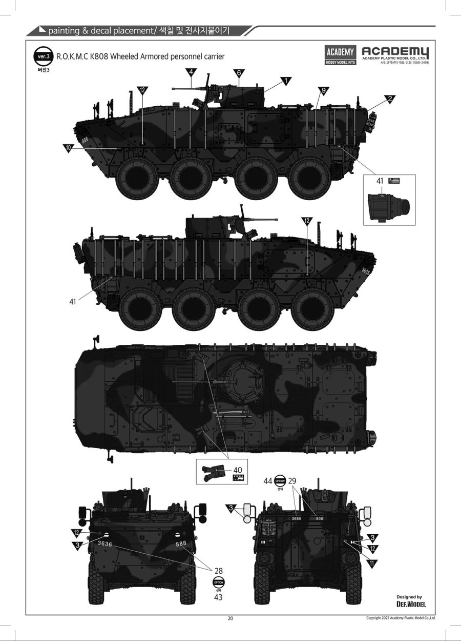 [아카데미 과학] 1/35 R.O.K Army K808 조립 설명서_20.jpg