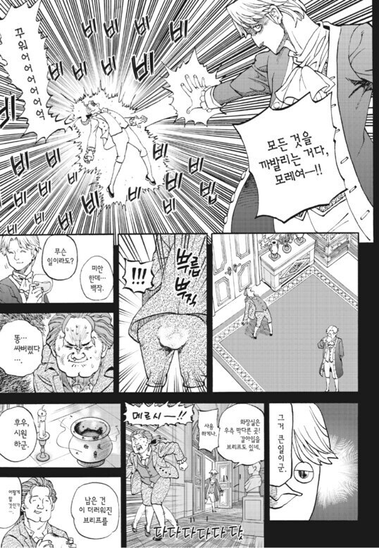 호불호 강한 인간찬가 만화._7.jpg