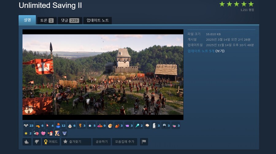 무한저장 모드 적용후 스팀덱에서 사용 방법_1.png