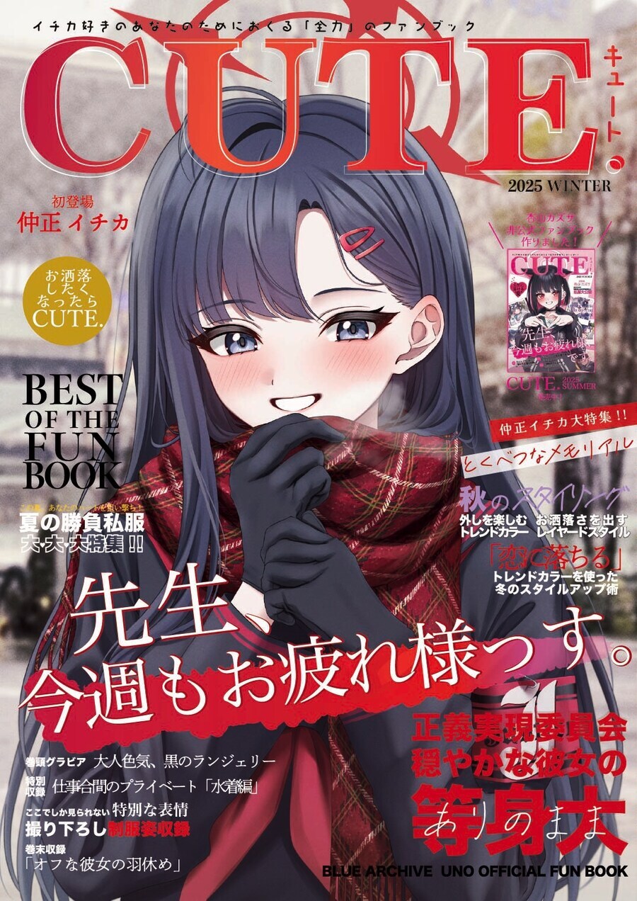 블루아카) 카스미가 이치카 도와준 이유_2.jpg