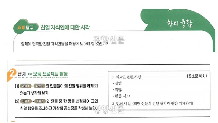 심심하면 터지는 역사 교과서 진실 VS 공교육 이슈_2.png