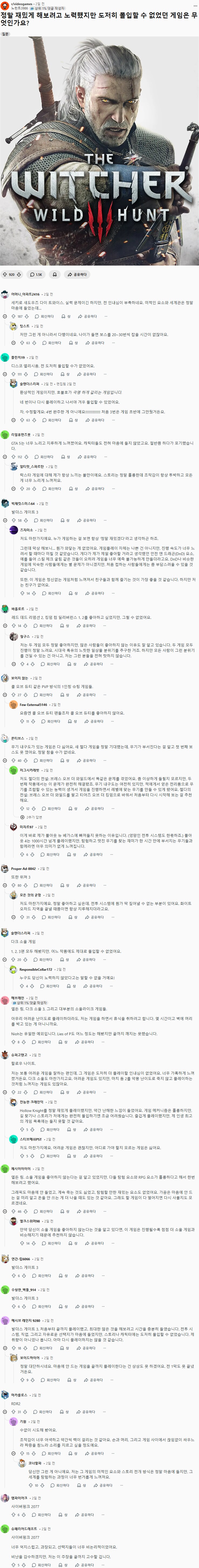 엄청 노력했지만 결국 즐길 수 없었던 게임은?_1.png