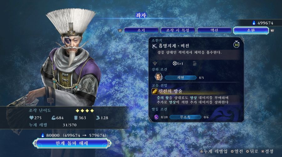 오늘부터 이 게임은 좌자어비스입니다...._4.jpg