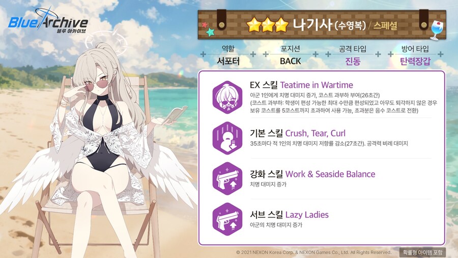 '수영복 티파티' 페스 픽업 수영복 나기사/미카 + 드히나 성능 평가_4.png