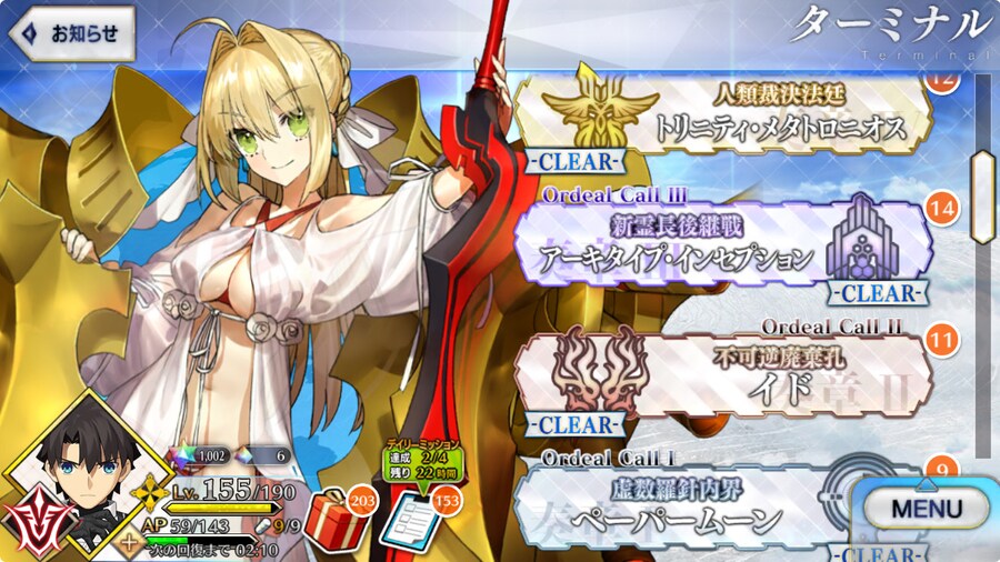 페그오) 아, 프리퀘 남았었네_1.png