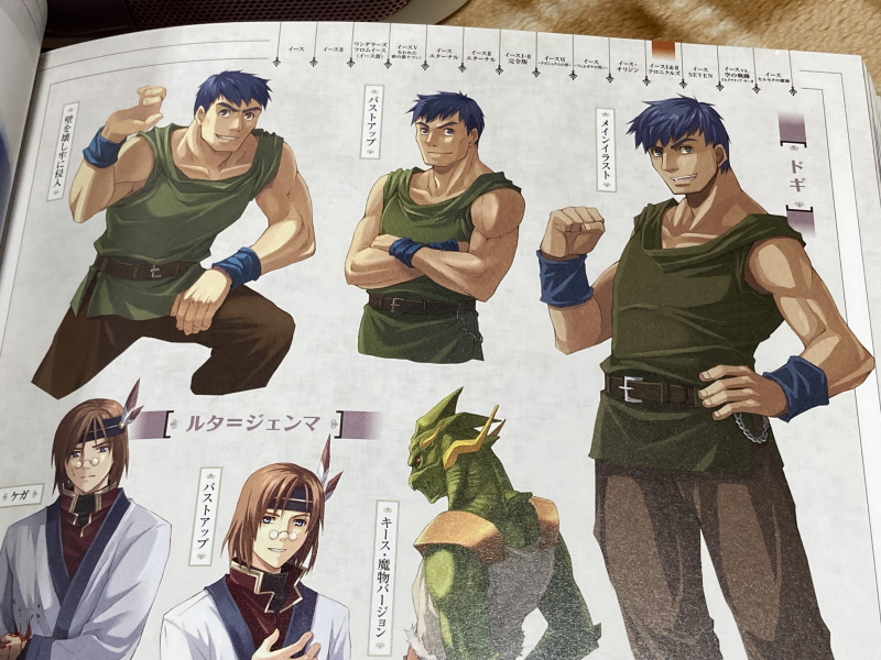 이스(イース)2 "천공의 실낙원" & 이스2 DS_29.jpg