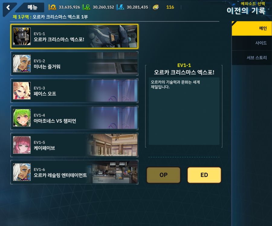 [이벤트]오르카 크리스마스 엑스포 EV1-1[오르카 크리스마스 엑스포!]_1.jpg