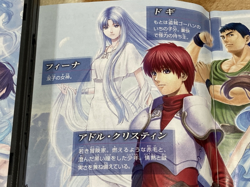 이스(イース)2 "천공의 실낙원" & 이스2 DS_53.jpg