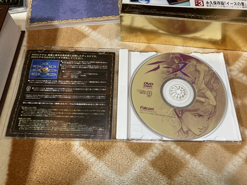 이스(イース)2 "천공의 실낙원" & 이스2 DS_85.jpg