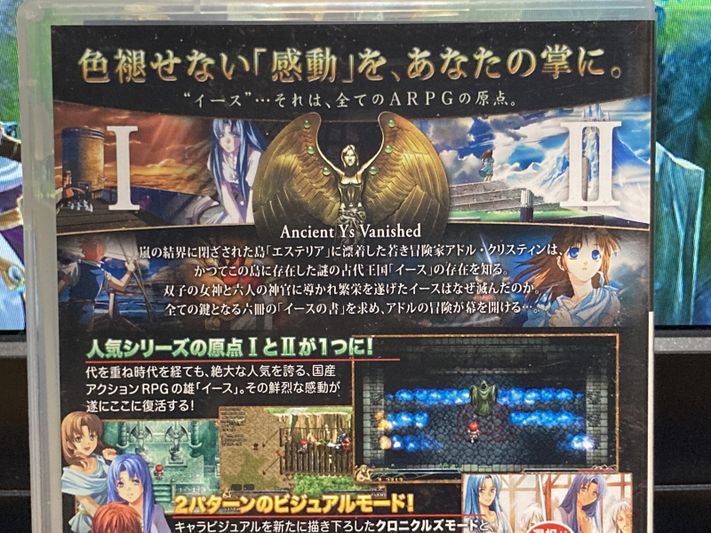 이스(イース)2 "천공의 실낙원" & 이스2 DS_118.jpg