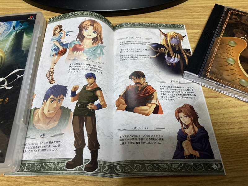 이스(イース)2 "천공의 실낙원" & 이스2 DS_123.jpg