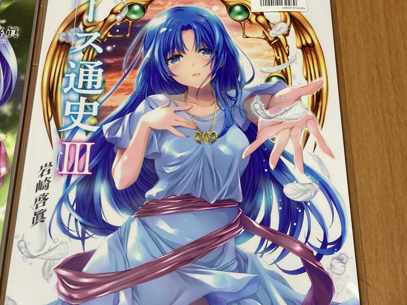 이스(イース)2 "천공의 실낙원" & 이스2 DS_154.jpg