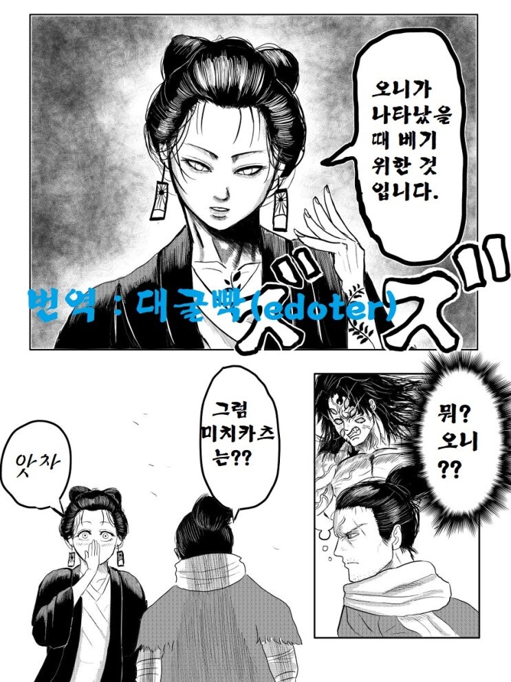 귀멸의 칼날 x 세키로 콜라보 만화_8.jpg