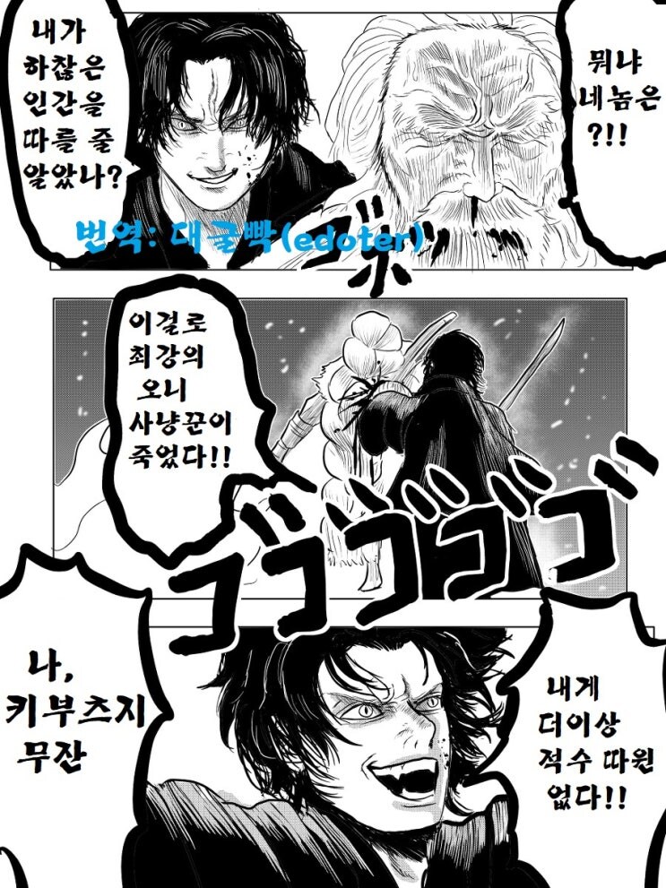 귀멸의 칼날 x 세키로 콜라보 만화_18.jpg