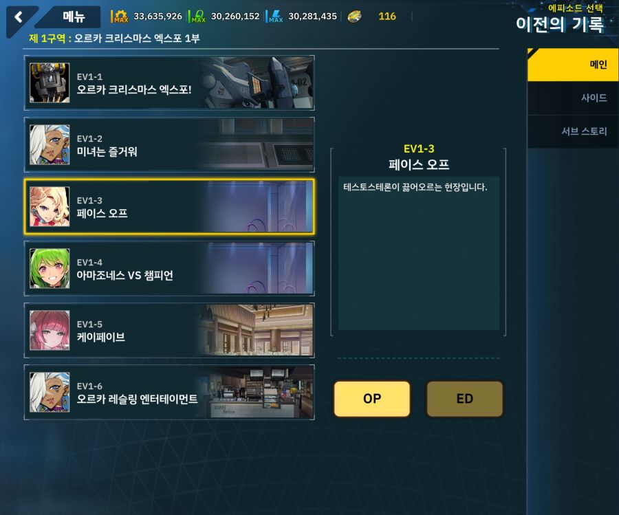 [이벤트]오르카 크리스마스 엑스포 EV1-3[페이스 오프]_1.jpg