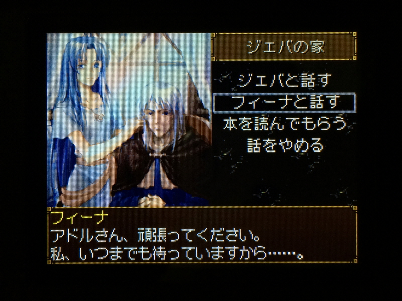 이스(イース)2 "천공의 실낙원" & 이스2 DS_175.jpg