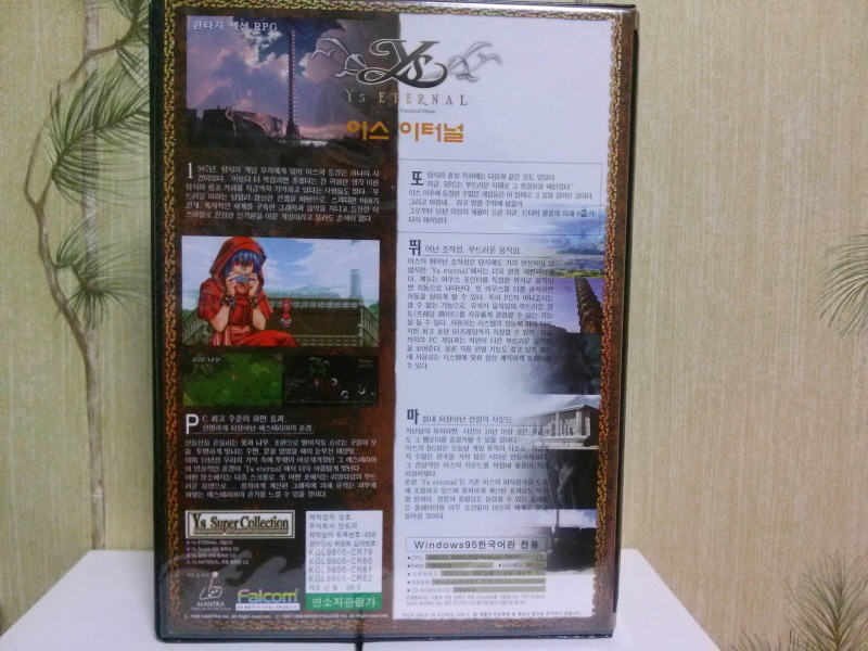 이스(イース)2 "천공의 실낙원" & 이스2 DS_247.jpg