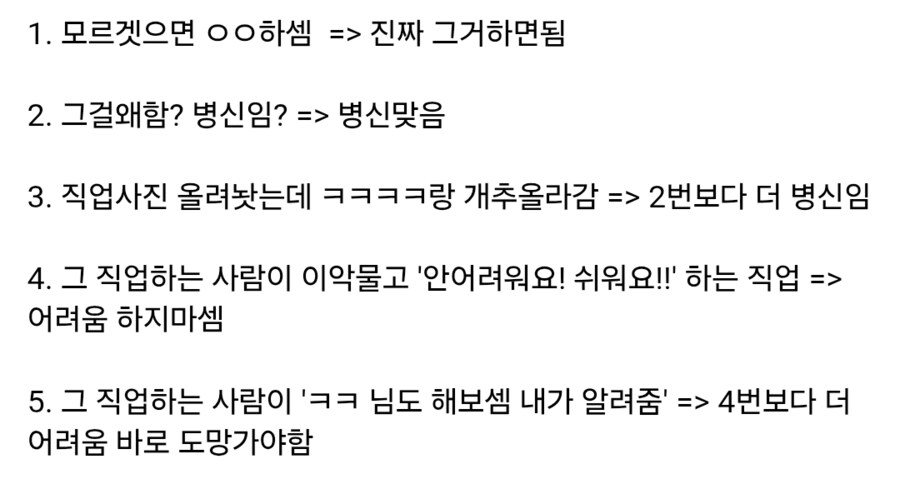 캐릭터 성능 판별법.jpg_1.png