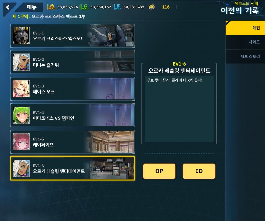 [이벤트]오르카 크리스마스 엑스포 EV1-6[O.W.E]OP_1.jpg