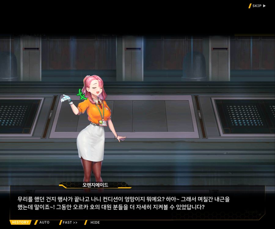 [이벤트]오르카 크리스마스 엑스포 EV1-6[O.W.E]OP_4.jpg