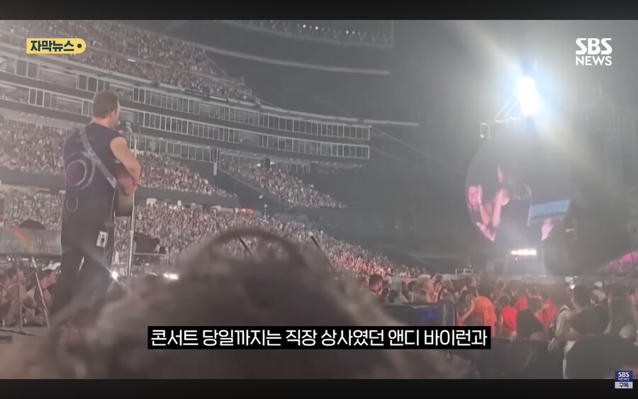 콜드플레이 불륜커플 인터뷰 함_5.png