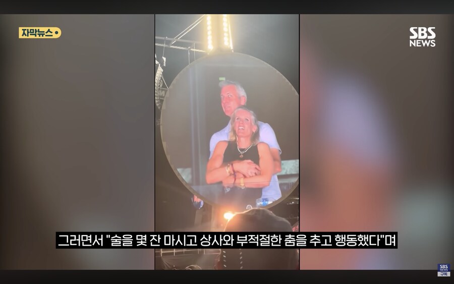 콜드플레이 불륜커플 인터뷰 함_7.png