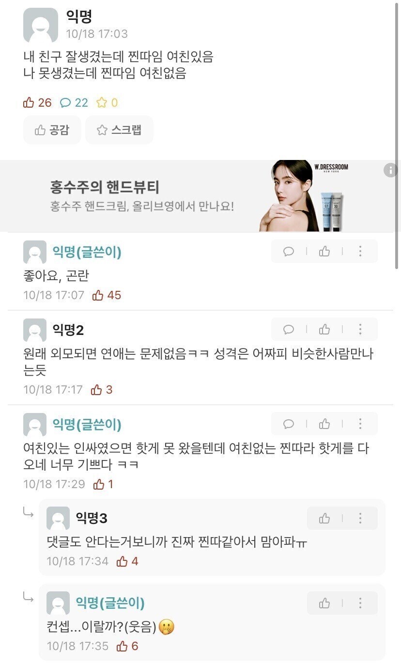 이새끼는 얼굴도 잘생긴 놈이 왜 찐따 같지에 대한 비밀_1.jpg