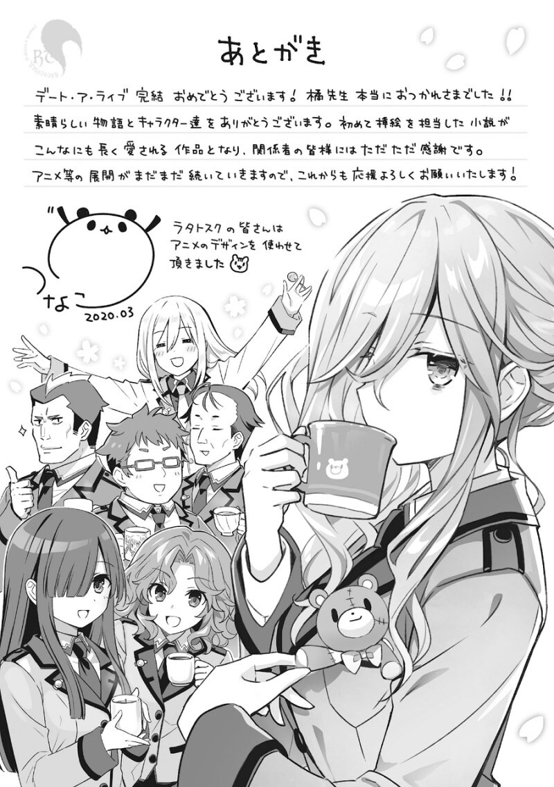 데이트 어 라이브)애니 5기 이후를 원작 일러스트로 보자.jpg_43.jpg