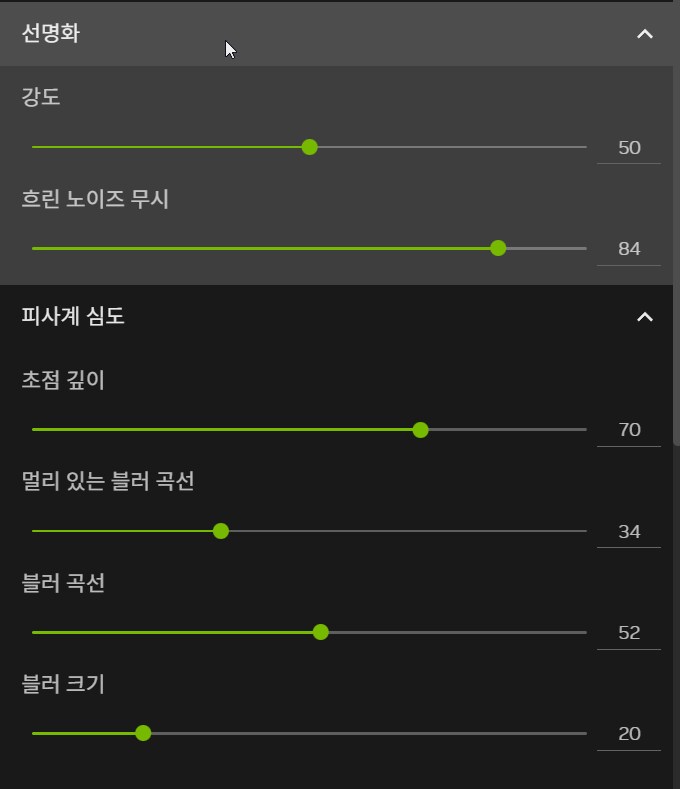 엔디비아 필터 추천 설정 （스샷 추가）_3.png