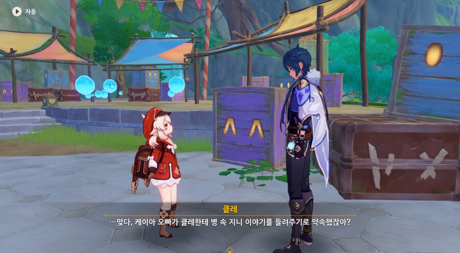 원신 클레한테 나쁜거 가르치는 케이아.jpg_1.png