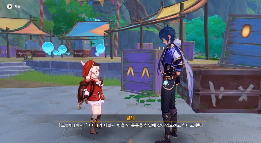 원신 클레한테 나쁜거 가르치는 케이아.jpg_3.png