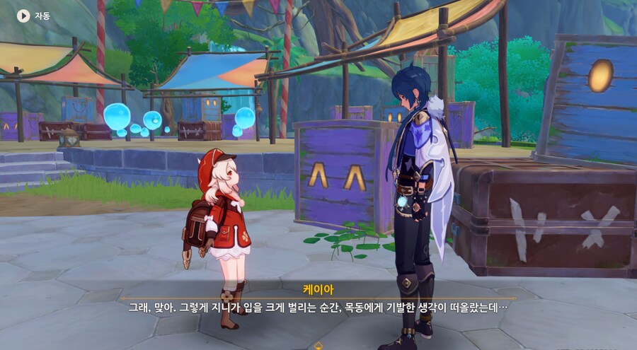 원신 클레한테 나쁜거 가르치는 케이아.jpg_4.png