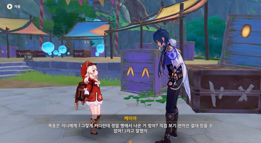 원신 클레한테 나쁜거 가르치는 케이아.jpg_8.png