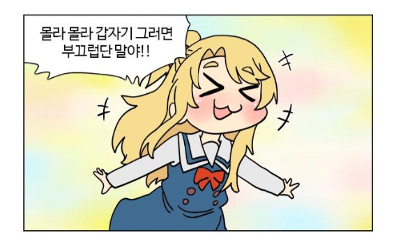 "노아쨩, 집에 갈 때 버스 타고 가, 전철 타고 가?"_3.png