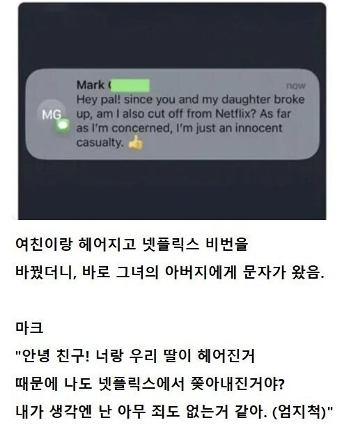 전여친 아버님에게서 문자를 보내셨다_1.jpg