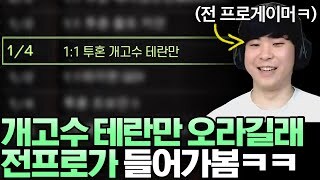 수많은 사람들이 제발 팬미팅좀 해달라는 인방인_3.jpg