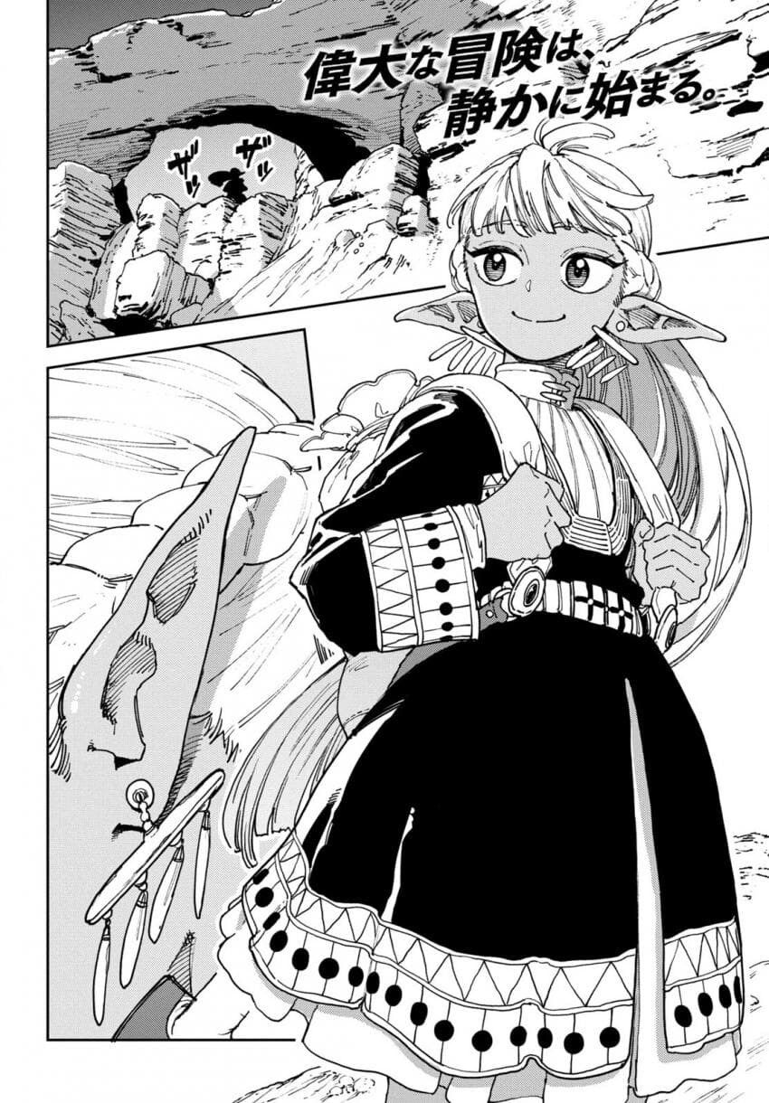 마력이 고갈된 천재 다크엘프 .manhwa_3.jpg