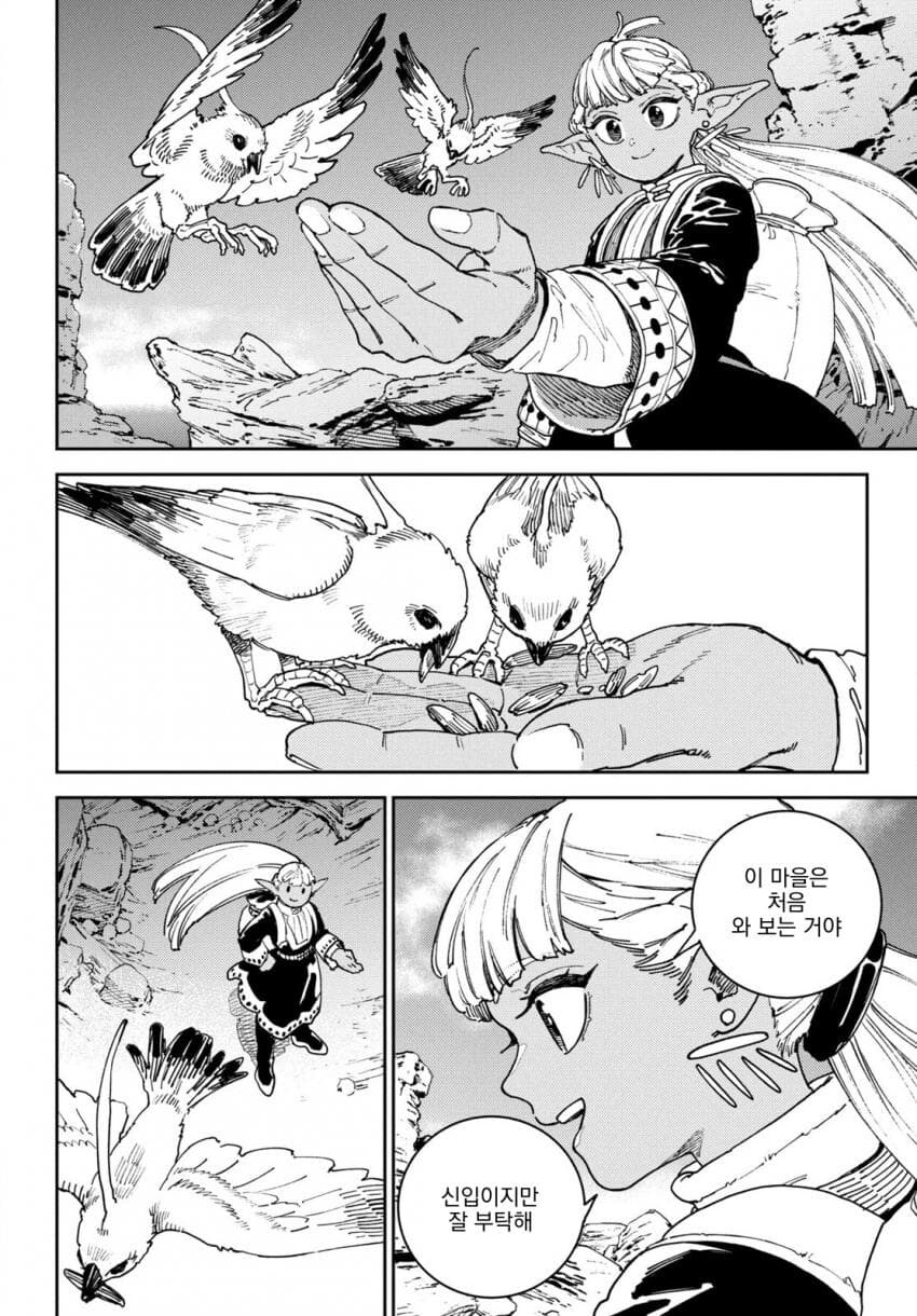 마력이 고갈된 천재 다크엘프 .manhwa_5.jpg