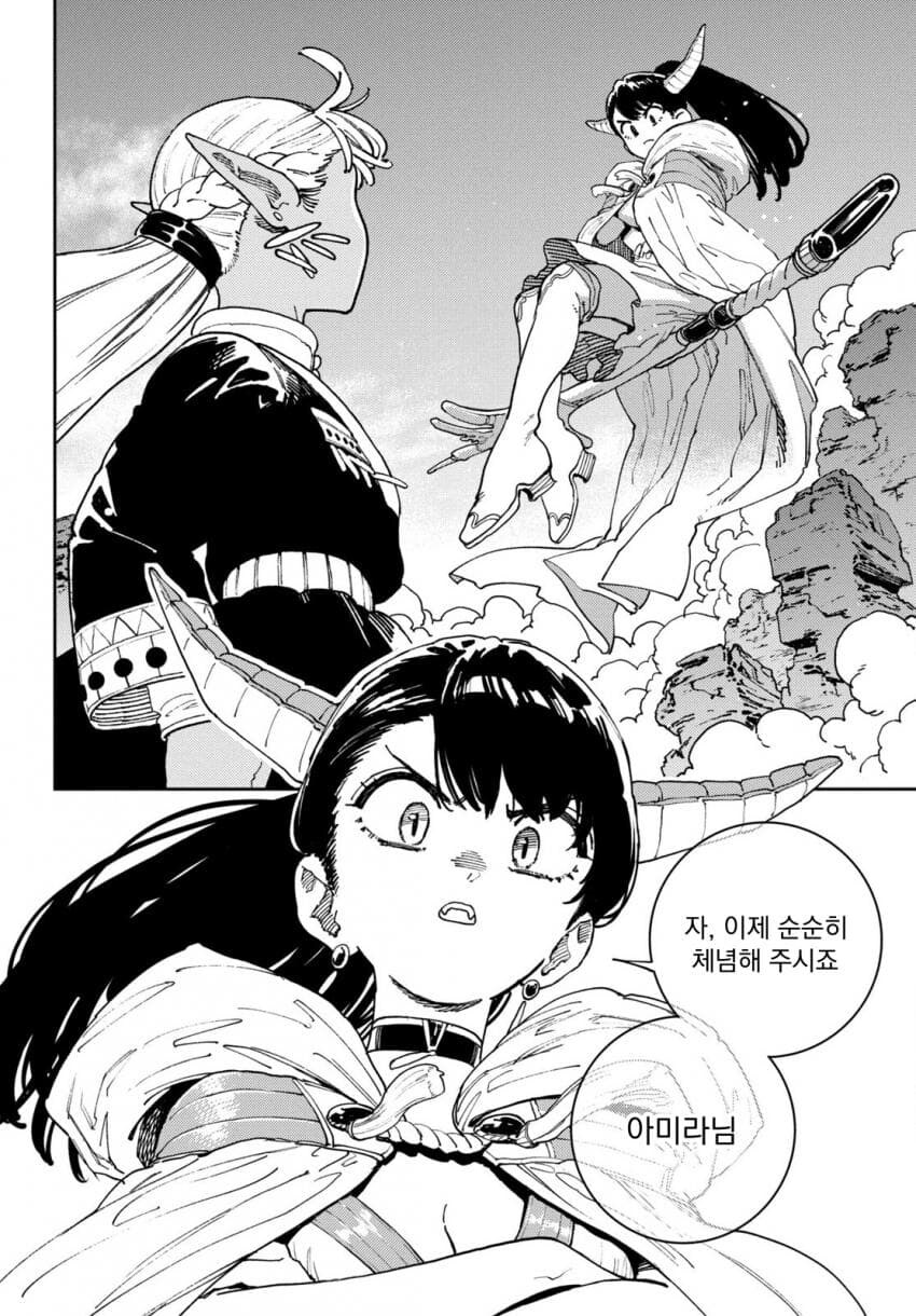 마력이 고갈된 천재 다크엘프 .manhwa_11.jpg