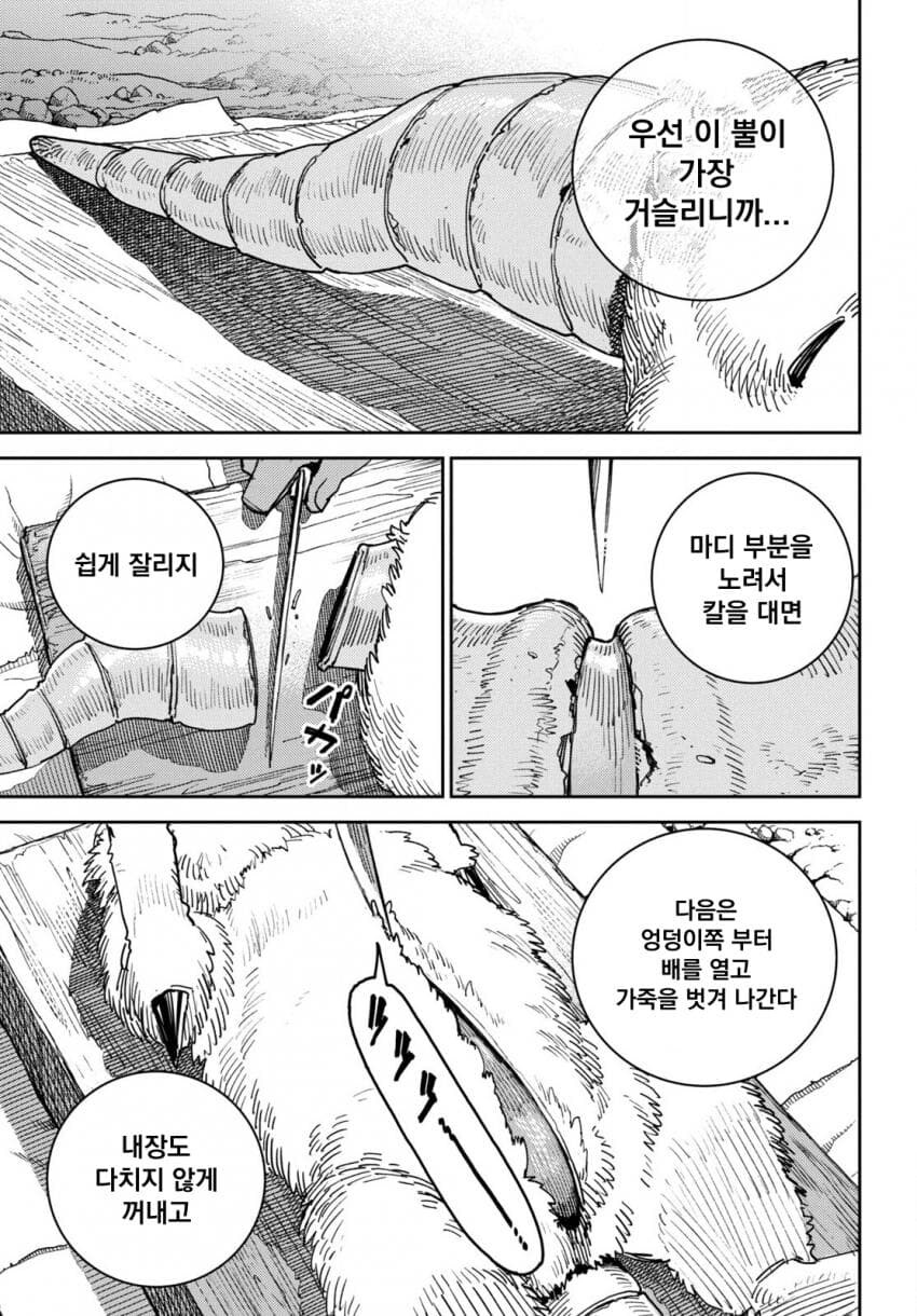 마력이 고갈된 천재 다크엘프 .manhwa_18.jpg
