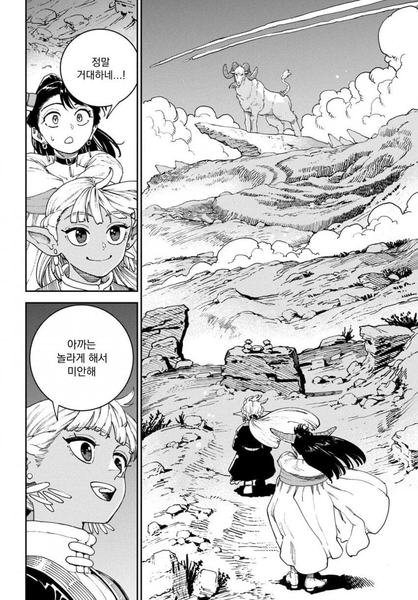 마력이 고갈된 천재 다크엘프 .manhwa_23.jpg