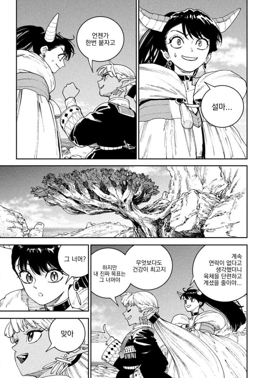 마력이 고갈된 천재 다크엘프 .manhwa_38.jpg