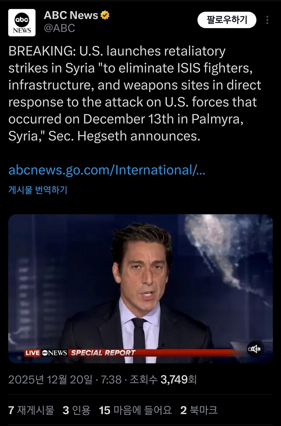 속보)미국, 시리아 공습 시작_2.jpg