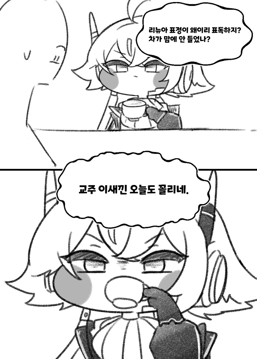트릭컬) 교주 : 리뉴아 표정이 왜이리 표독하지?_1.png