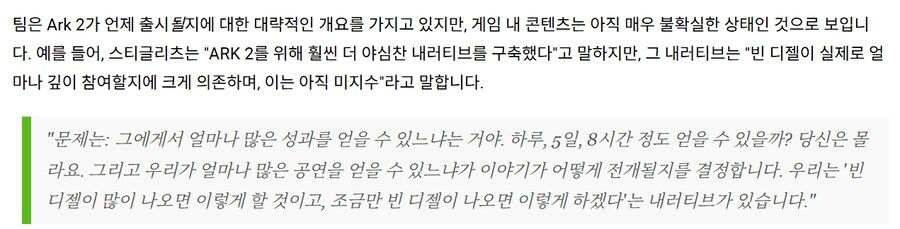 아크2는 28년까지 Xbox 및 게임패스에 출시되지 않음. 첫공개후 8년_2.jpg