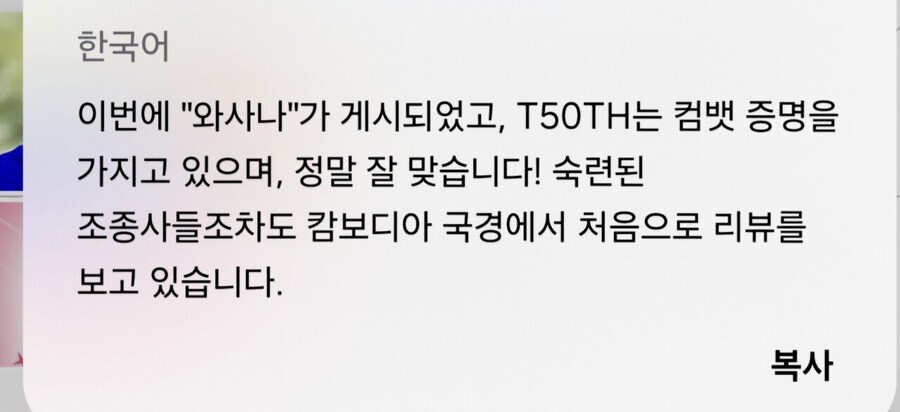 ???:저기요? 이거 훈련기인데 미사일이 왜 나가요??_2.jpg