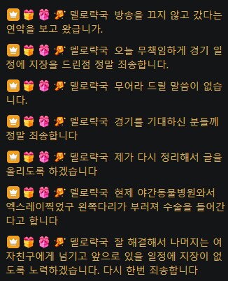 인방,시즈) 시즈킹 우승한 델로_2.png