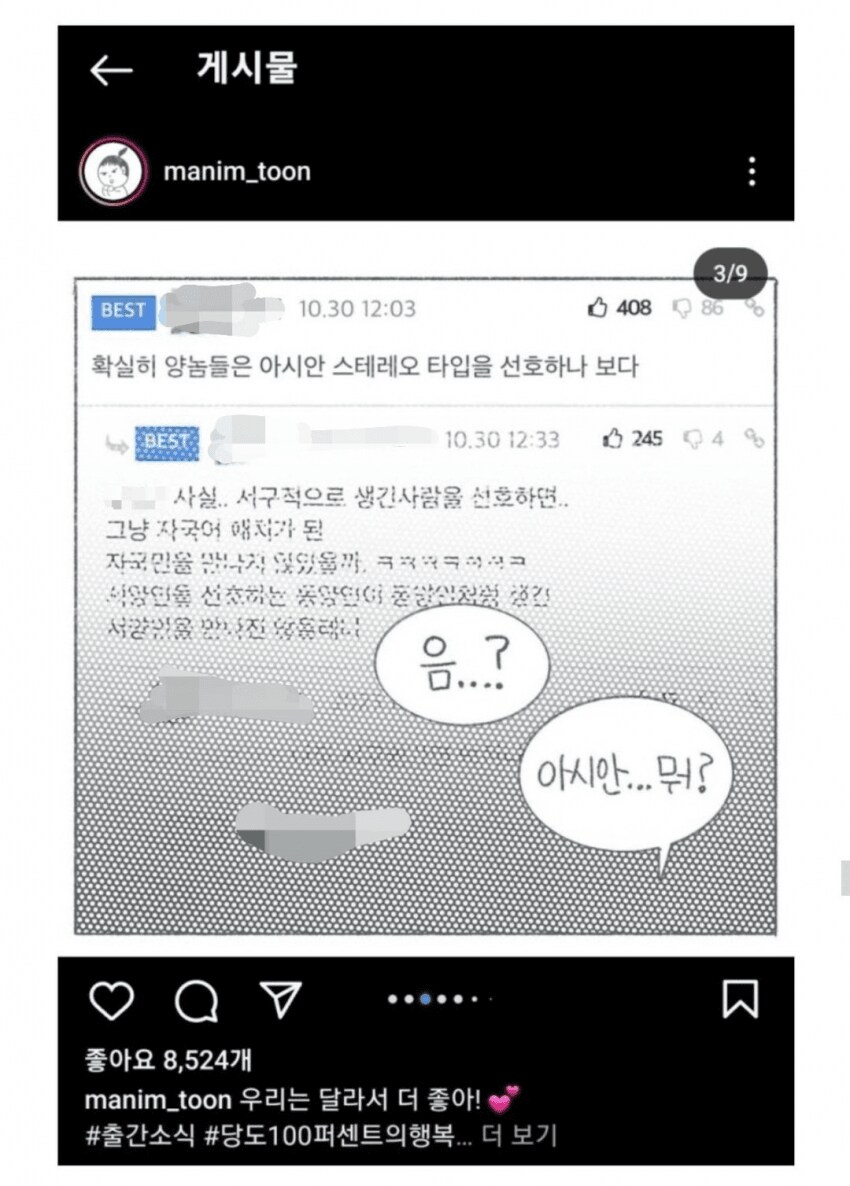 돌고래 ㅂㅈ글이 펨코보다 무해한 이유_1.png
