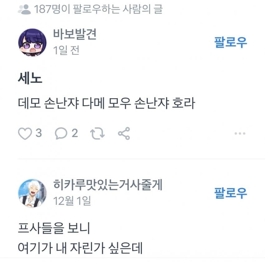 진심으로 회사를 아껴서 투자한 사람들의 종토방_5.jpg