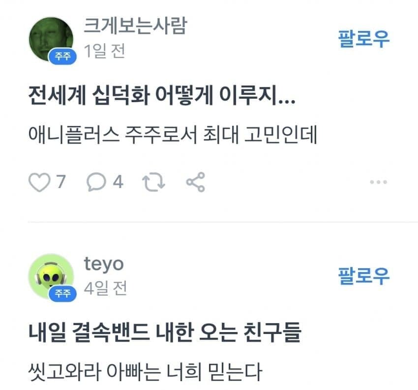 진심으로 회사를 아껴서 투자한 사람들의 종토방_6.jpg